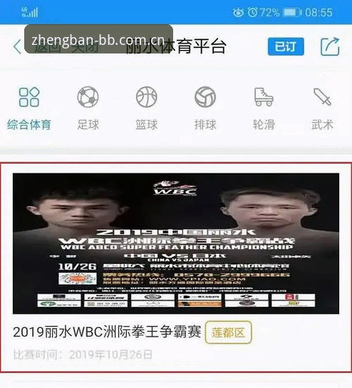 bb体育CN登录入口功能详解 bb体育CN登录入口功能全面解析:迁移后的技术架构与赛事数据优化深度分析